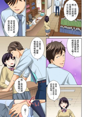 [上杉響士郎] 私の穴に挿れちゃダメ～寝たふりしてたらイカされちゃう～ 第1-8話_07_003