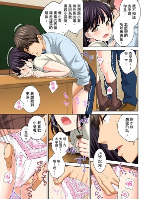 [上杉響士郎] 私の穴に挿れちゃダメ～寝たふりしてたらイカされちゃう～ 第1-8話_08_013