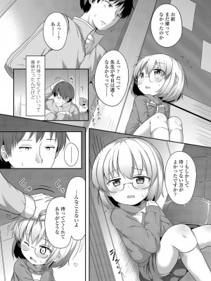 [大沢おふだ] ふたりのないしょ_032