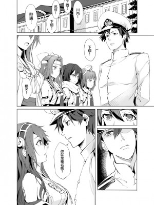 榛名櫻 【全76P】By NR_94704991_p5_master1200