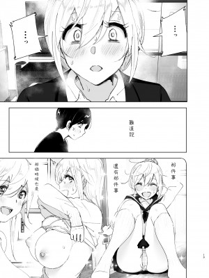 [すぺ (なかに)] 昔は楽しかった 2 [中国翻訳]_2_013