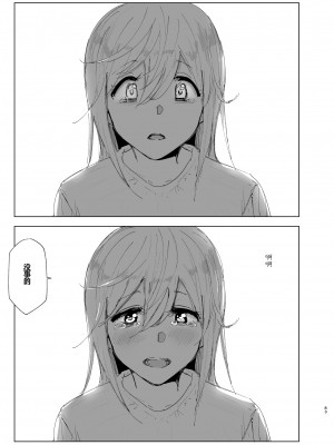 [すぺ (なかに)] 昔は楽しかった 2 [中国翻訳]_2_083