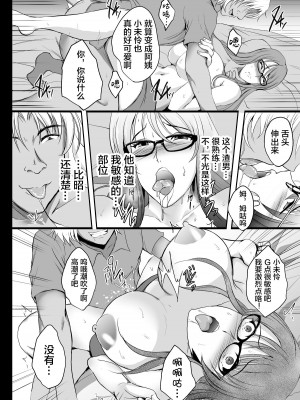 [转尾巴猫汉化][焼酎MAC (ほずみけんじ)] NTR新婚旅行 [DL版]_26_77567777_p25_10NTR