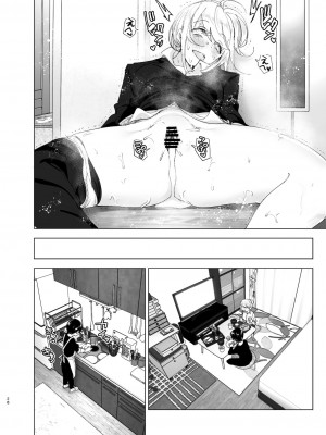 [すぺ (なかに)] 昔は楽しかった 2[日語]_27