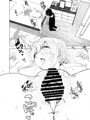 [すぺ (なかに)] 昔は楽しかった 2[日語]_33