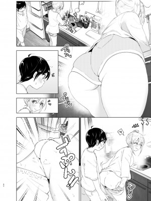 [すぺ (なかに)] 昔は楽しかった 2[日語]_41