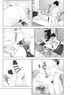 [すぺ (なかに)] 昔は楽しかった 2[日語]_42