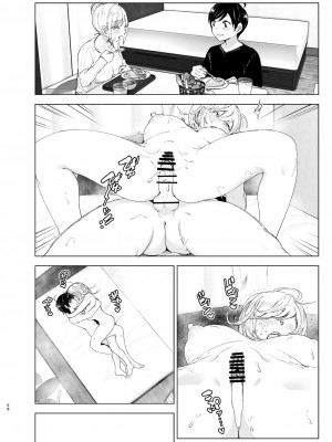 [すぺ (なかに)] 昔は楽しかった 2[日語]_57