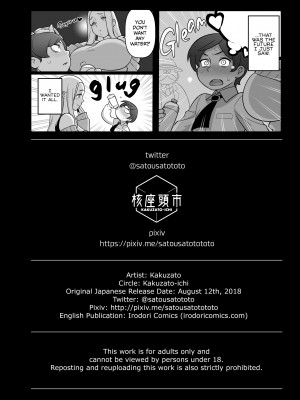 [Kakuzato] Psychic Detective：Closed Case_28