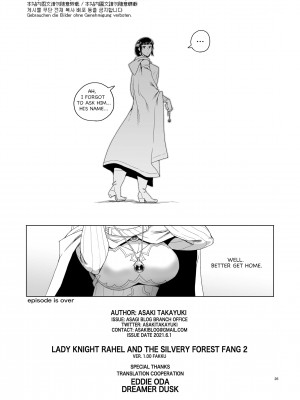 [Asaki Takayuki] Lady Knight Rahel and The Silvery Forest Fang 2_24
