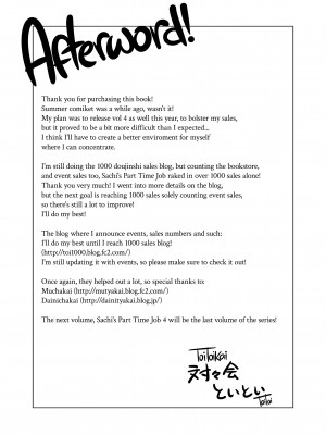 [Toitoi] Sachi's Part-Time Job 3_27