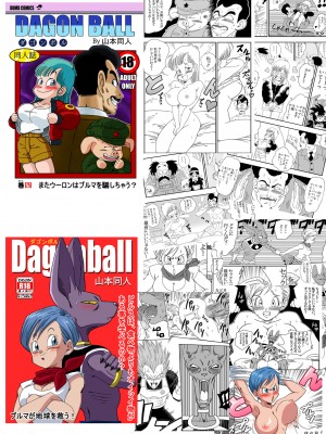 [Yamamoto] Punishment in Pilaf's Castle_22