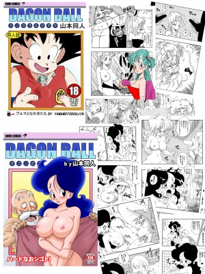 [Yamamoto] Punishment in Pilaf's Castle_21