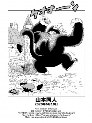 [Yamamoto] Punishment in Pilaf's Castle_19