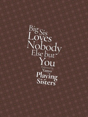[Yanyo] Big Sis Loves Nobody Else But You - Playing Sisters_34