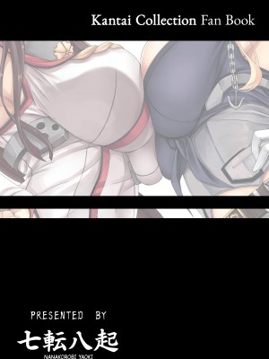 [kinntarou] Top Tier Ship Girl VS Ship Girl_25