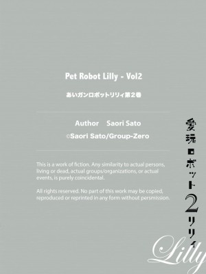 [Saori Sato] Pet Robot Lilly - Volume 2_151