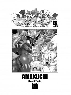 [Amakuchi] The Magical Foxgirl Foxy Rena 5_01