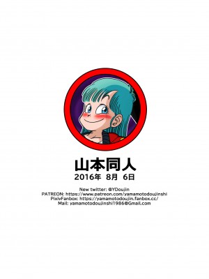 [Yamamoto] Oolong Cheats on Bulma_17