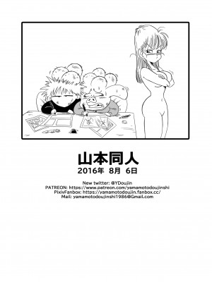 [Yamamoto] Oolong Cheats on Bulma_15
