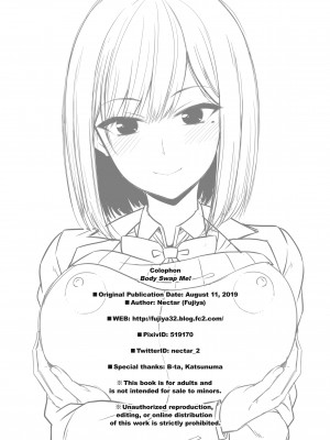 [Nectar] Body Swap Me!_28