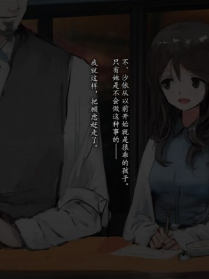 女子大生と教授（と僕）のありがちな(同人CG集)_00005