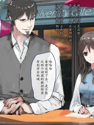 女子大生と教授（と僕）のありがちな(同人CG集)_00021