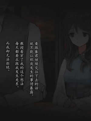 女子大生と教授（と僕）のありがちな(同人CG集)_00022