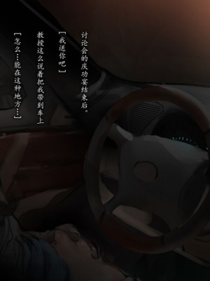 女子大生と教授（と僕）のありがちな(同人CG集)_00043