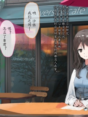 女子大生と教授（と僕）のありがちな(同人CG集)_00050