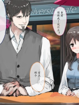 女子大生と教授（と僕）のありがちな(同人CG集)_00059
