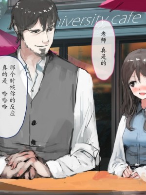 女子大生と教授（と僕）のありがちな(同人CG集)_00060