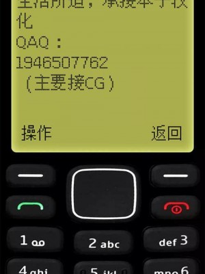 [ANIMAL SERVICE (ハイソン)] お馬のお嫁さん (COMIC 夢幻転生 2021年12月号) [天煌汉化组] [DL版]_NOKIA-21620624073273