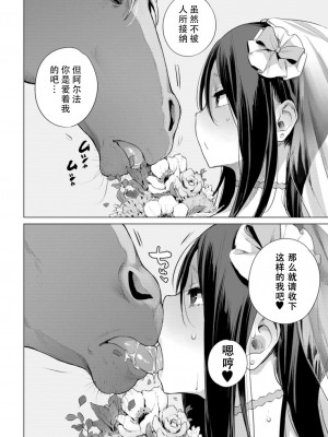 [ANIMAL SERVICE (ハイソン)] お馬のお嫁さん (COMIC 夢幻転生 2021年12月号) [天煌汉化组] [DL版]_2077679-54d1939081-00000686