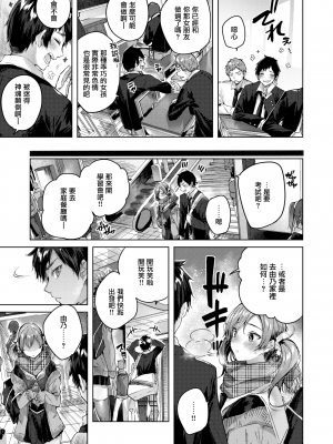 [kakao] シコスプラッシュ + 4Pリーフレット [無邪気漢化組][MJK-21-D2650][無修正]_MJK-21-D2650-146