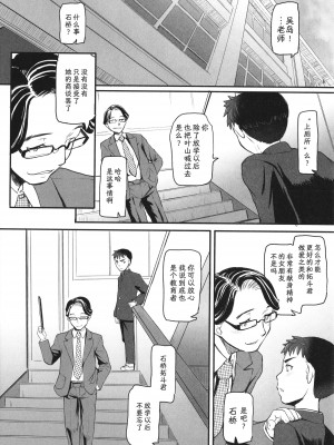 [OKINA] 鈍色に沈む (夜の孵る音) [夜空个人汉化]_P144