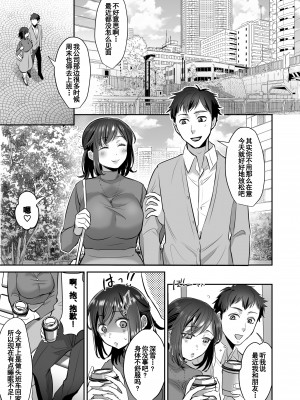 [あかつきおぼえず (鈴木春暁)] 社畜OLちゃんの憂鬱-届け退職願編- [羅莎莉亞漢化] [DL版]_20_OL_021