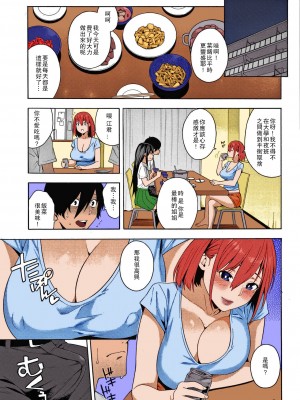 [ぞんだ] 再会 (犯してあげる) [爱弹幕汉化组] [カラー化] [無修正]_011