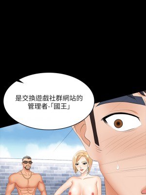 交換遊戲 79-80話_79_04