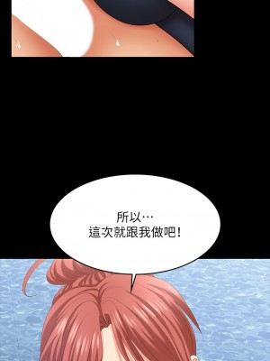 交換遊戲 79-80話_79_10