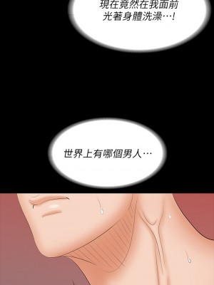 交換遊戲 79-80話_80_20