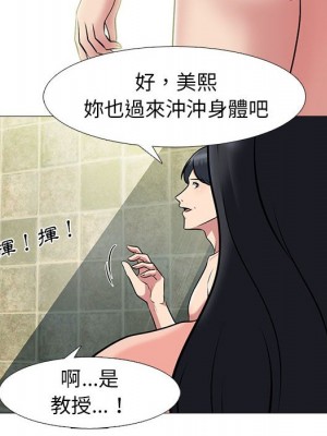女教授的秘密 91-92話_92_031