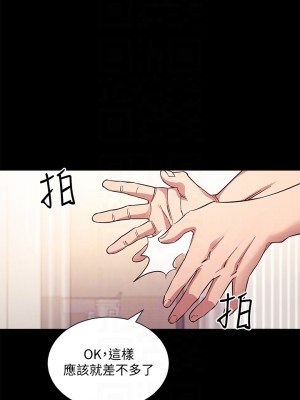 朋友的媽媽 53-54話_53_07