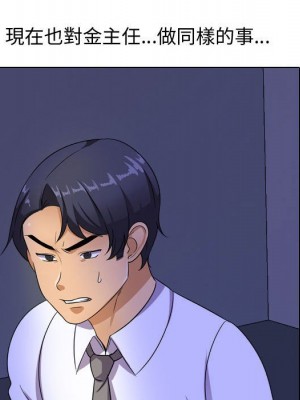 同事換換愛 32-33話_32_020