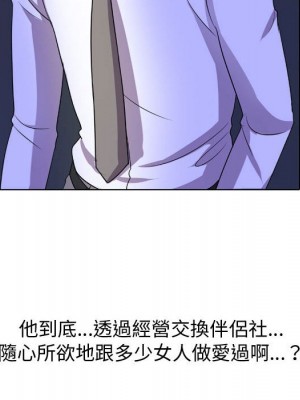 同事換換愛 32-33話_32_021