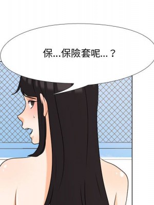 同事換換愛 32-33話_32_032