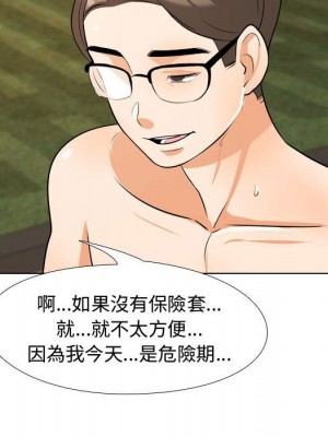 同事換換愛 32-33話_32_034