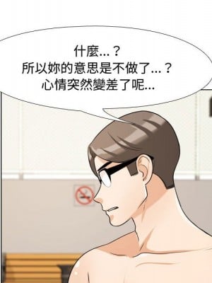 同事換換愛 32-33話_32_035