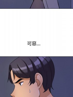 同事換換愛 32-33話_32_040