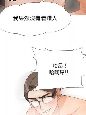 同事換換愛 32-33話_32_054